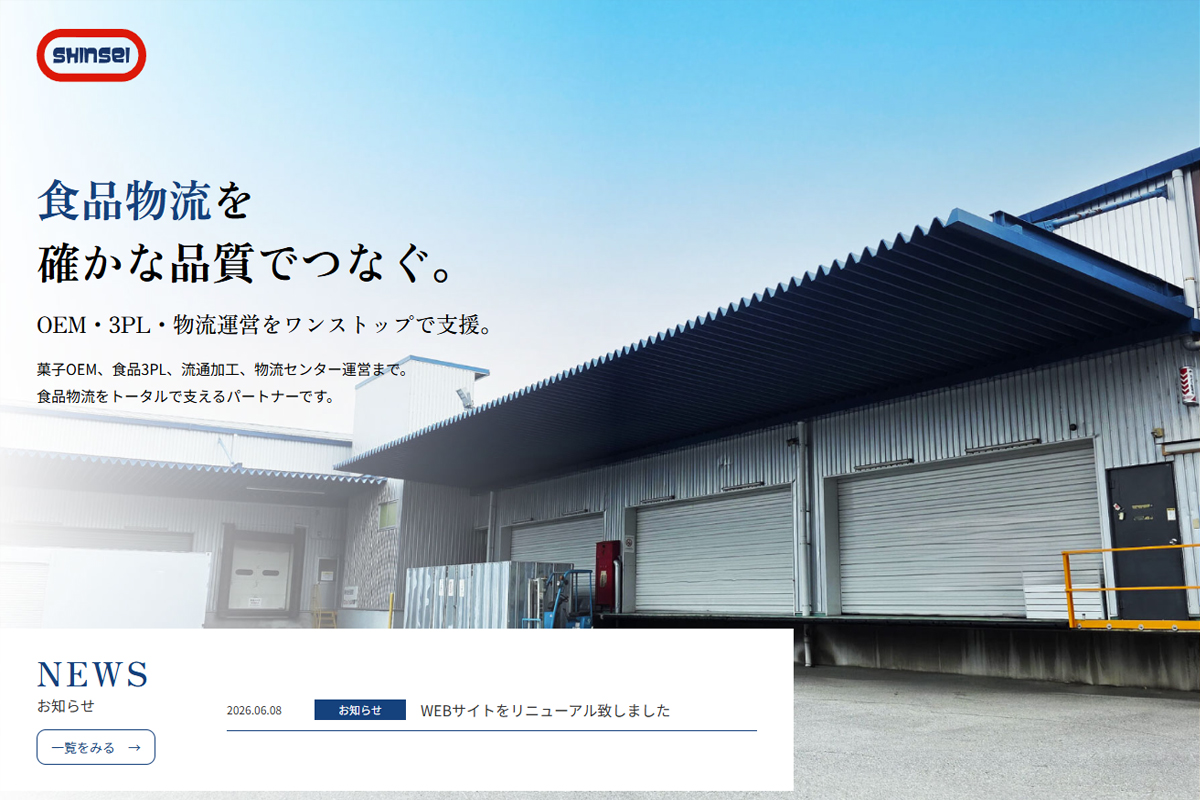 店舗配送からEC通販物流までをカバーするワンストップサービス
